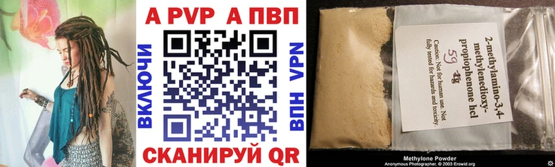 Купить закладки  Урус-Мартан  APVP СК 