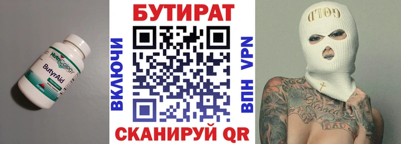 Купить  Урус-Мартан  БУТИРАТ BDO 33% 