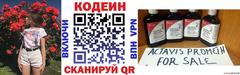 Купить  Урус-Мартан  Кодеиновый сироп Lean напиток Lean (лин) 