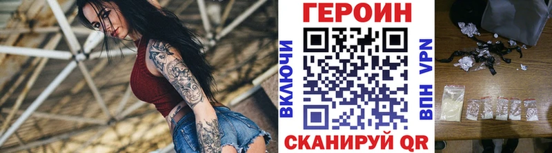 Героин Heroin  Купить где  Урус-Мартан 