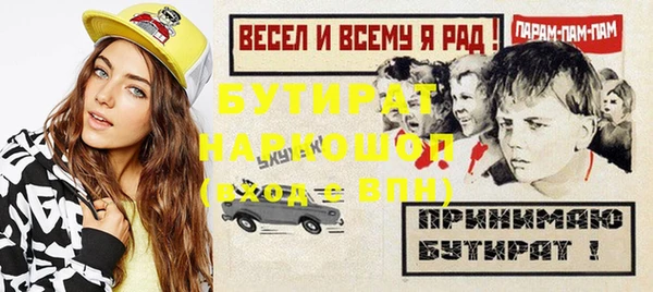 стафф Вязьма
