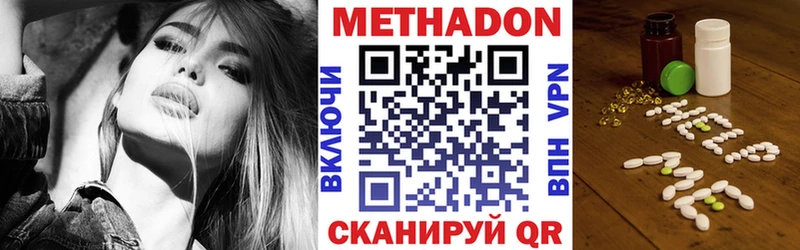 МЕТАДОН кристалл  Купить закладки  Урус-Мартан 
